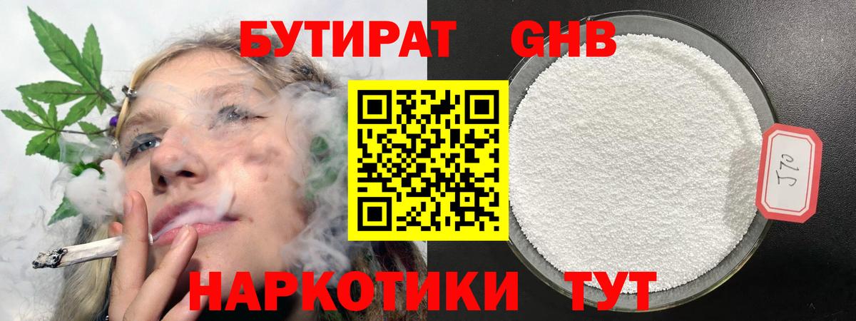 Нарткала  БУТИРАТ буратино  Бутират  Вход с VPN 