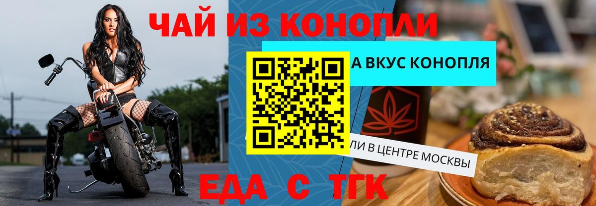 Нарткала  Еда ТГК марихуана  Вход с VPN 