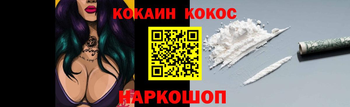 COCAIN VHQ Нарткала