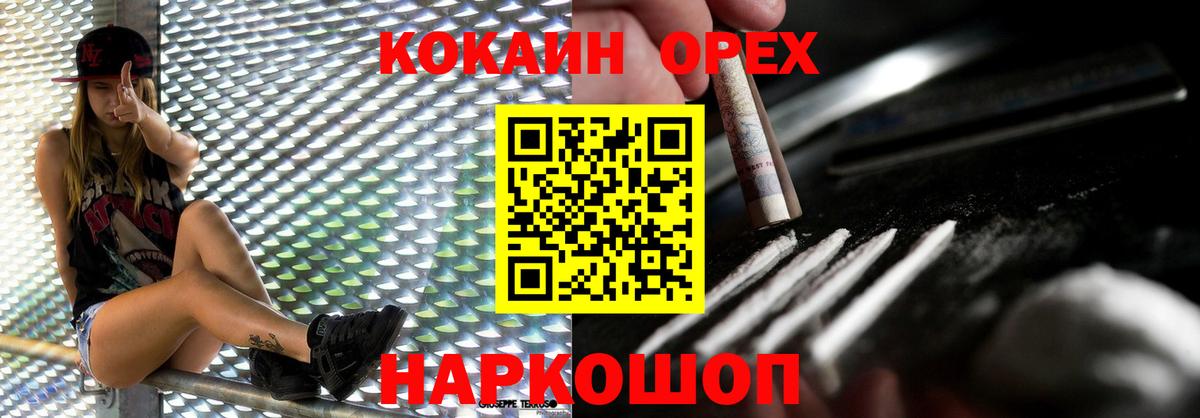 Кокаин  Вход с VPN  COCAIN Боливия  Нарткала  Кокаин Перу 