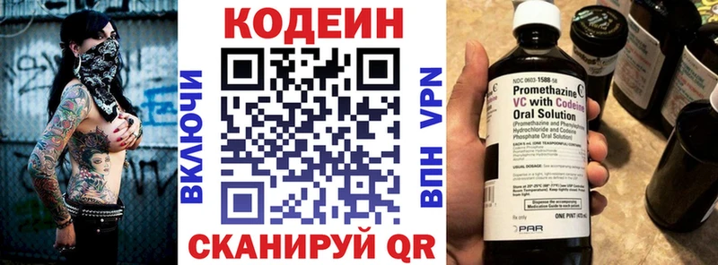 Codein Purple Drank  MEGA зеркало  Нарткала 