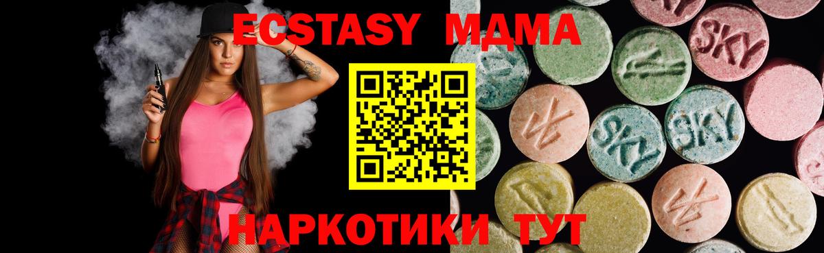 Экстази 250 мг  Вход с VPN  Нарткала 