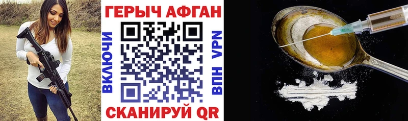 Героин Heroin Нарткала