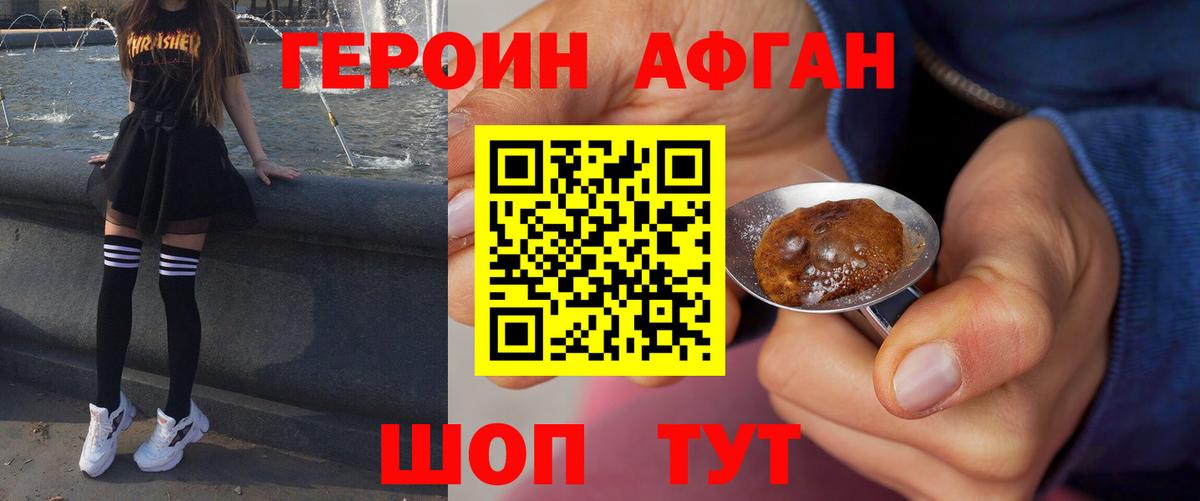 Героин герыч Нарткала