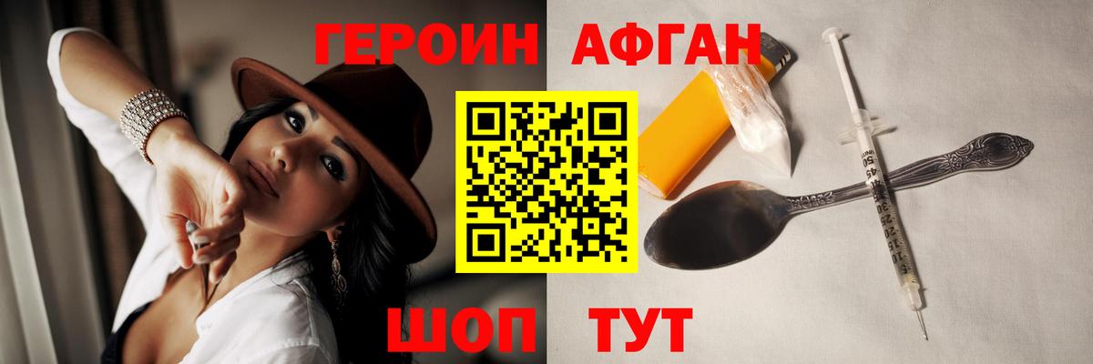 ГЕРОИН VHQ  ГЕРОИН  Нарткала  Вход с VPN 