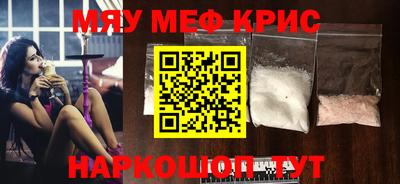 мяу мяу мука Кимры