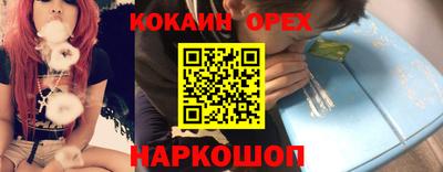 кокаин VHQ Кинель