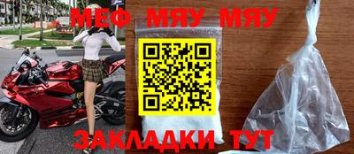 мяу мяу мука Кимры