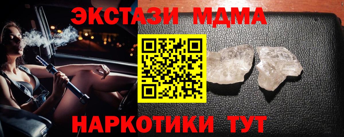 Нарткала  MDMA  Вход с VPN  МДМА Molly  MDMA Molly 
