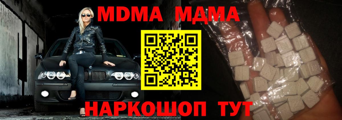 MDMA кристаллы Нарткала
