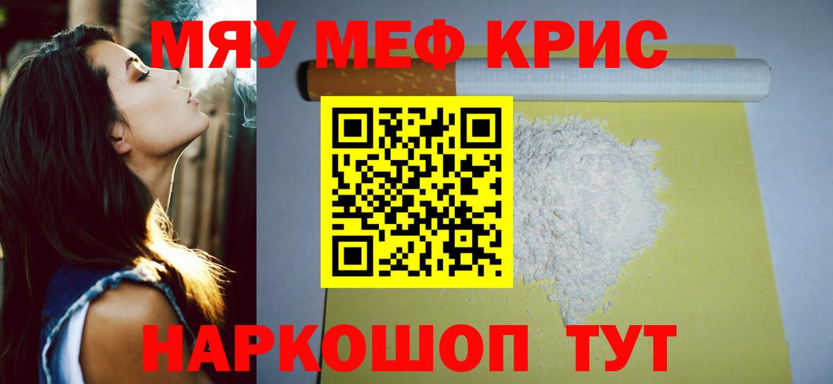 МЕФ кристаллы Нарткала