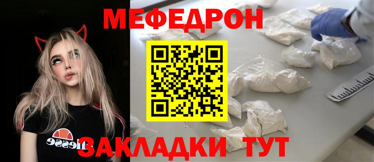 Меф  Вход с VPN  Нарткала  Мефедрон  МЕФ мяу мяу 