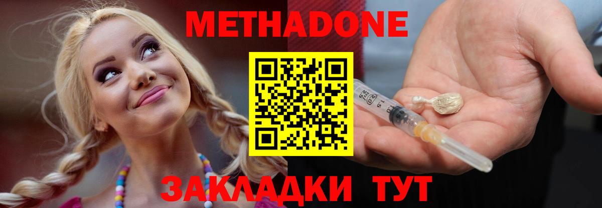 МЕТАДОН мёд Нарткала