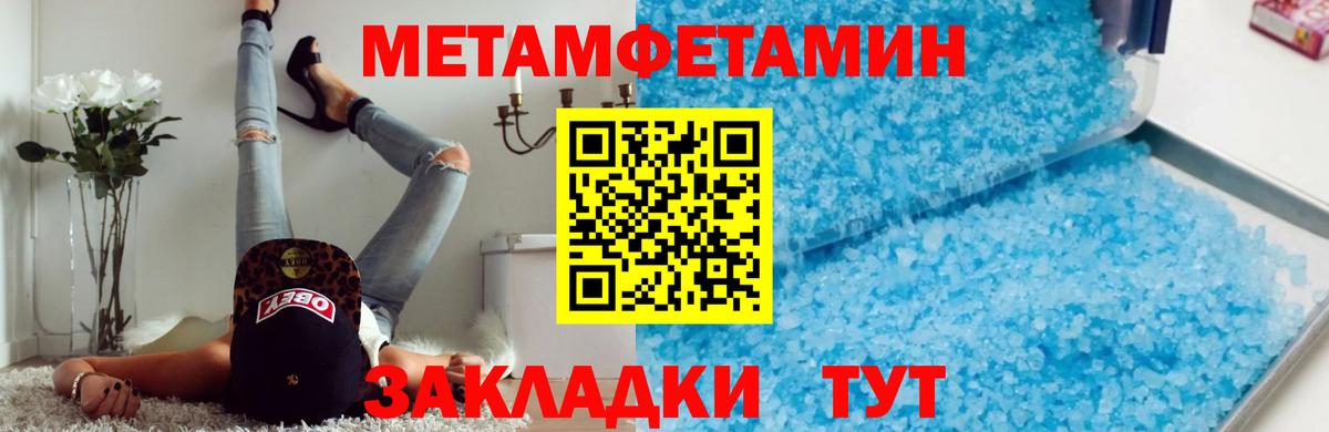 Первитин Methamphetamine  МЕТАМФЕТАМИН  Первитин Methamphetamine  Нарткала  Вход с VPN 