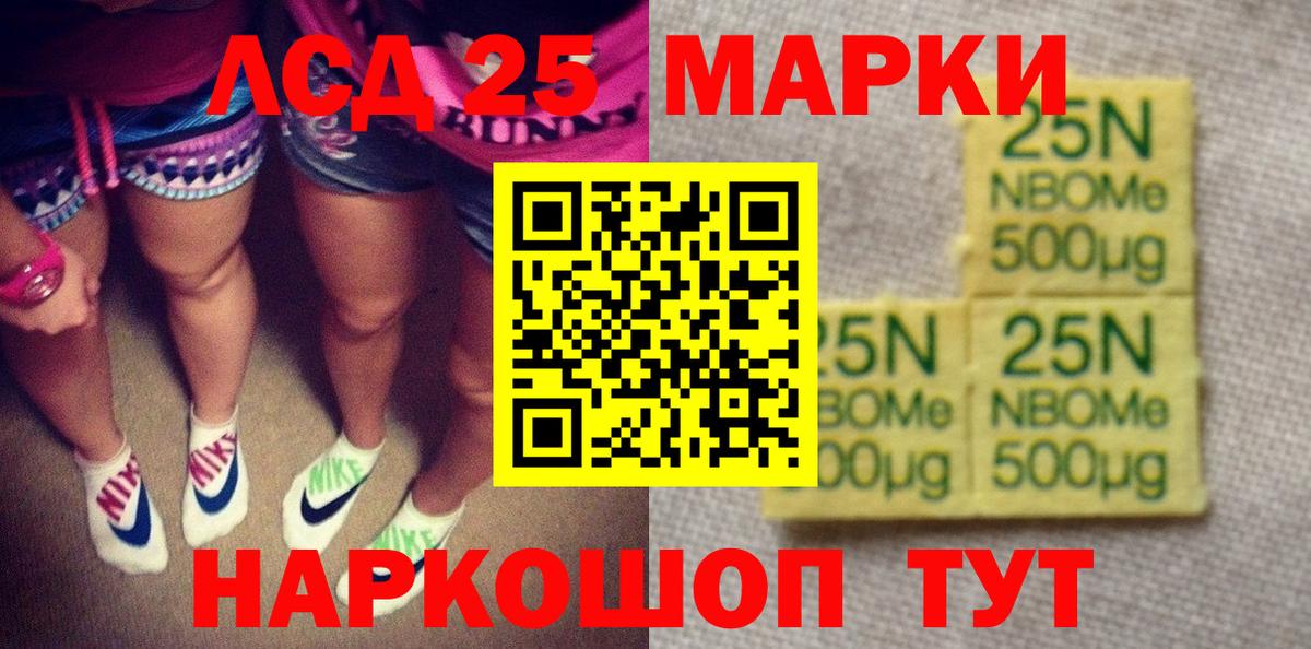 Нарткала  Марки N-bome 1500мкг  Вход с VPN  Марки N-bome 1500мкг 