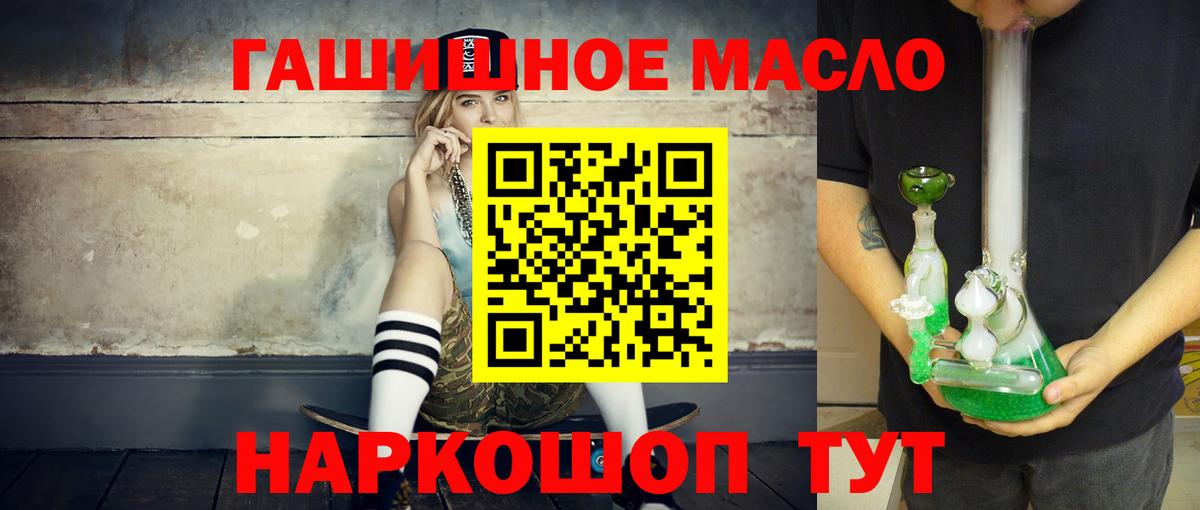 Дистиллят ТГК гашишное масло Нарткала