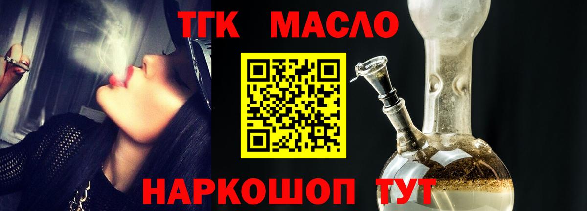 ТГК концентрат  Вход с VPN  ТГК концентрат  Нарткала 
